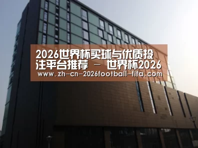南京新晶丽酒店