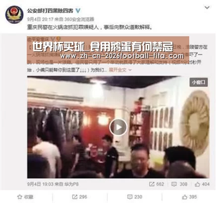 世界杯买球_食用鹅蛋有何禁忌