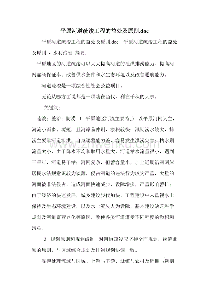 ‘世界杯买球’养户：仔猪太贵　不敢容易补栏了