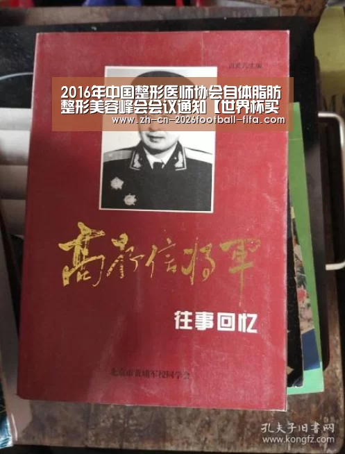 2016年中国整形医师协会自体脂肪整形美容峰会会议通知【世界杯买球】(图2) 世界杯买球