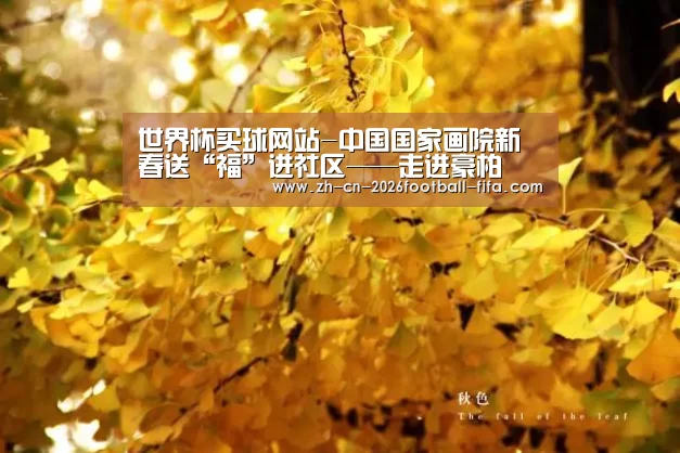 世界杯买球